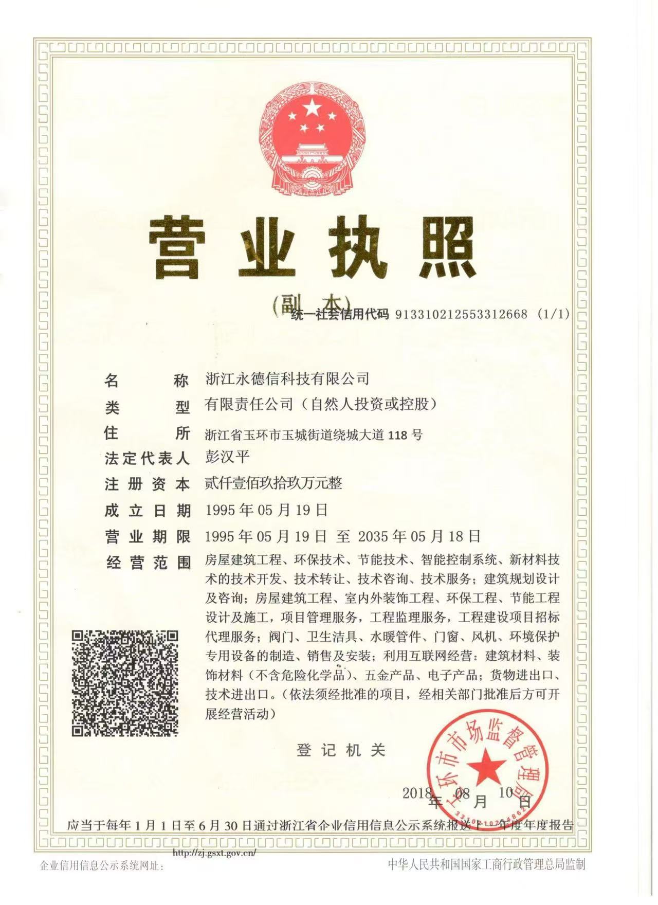 金华阀门